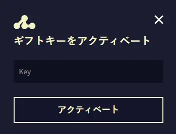 Gift key.