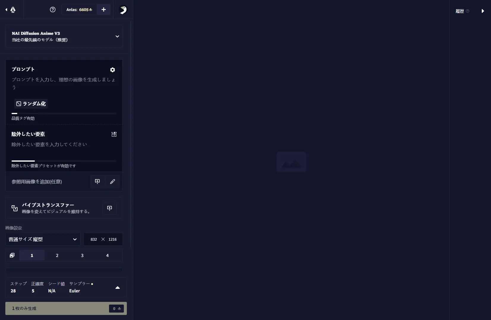 Image Generator UI.